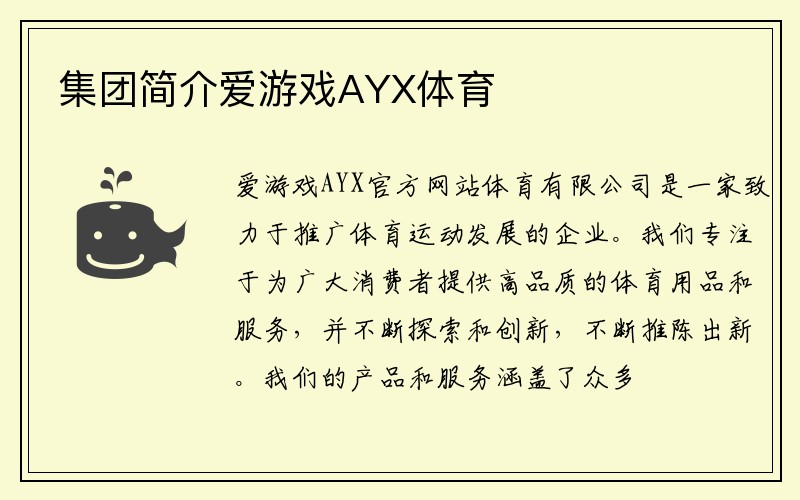 服务类型爱游戏AYX体育