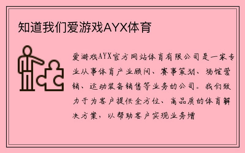 企业服务爱游戏AYX体育