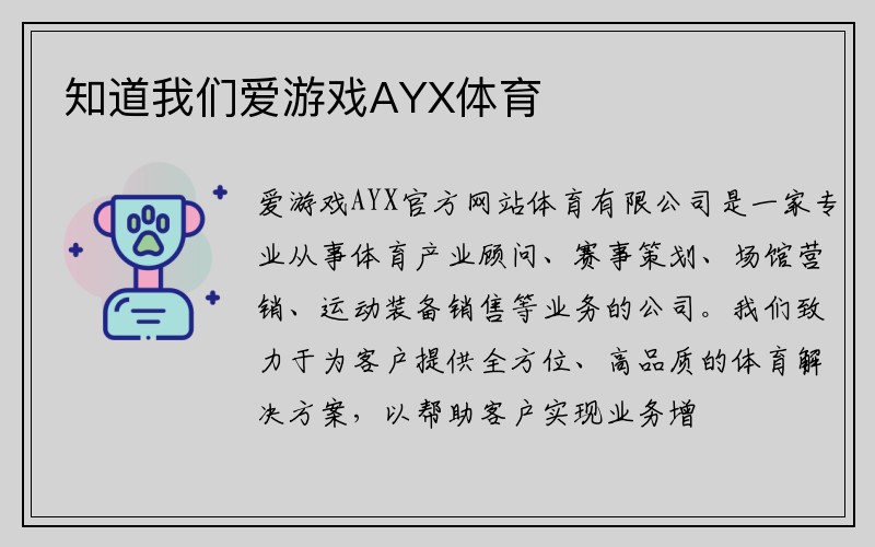 企业服务爱游戏AYX体育